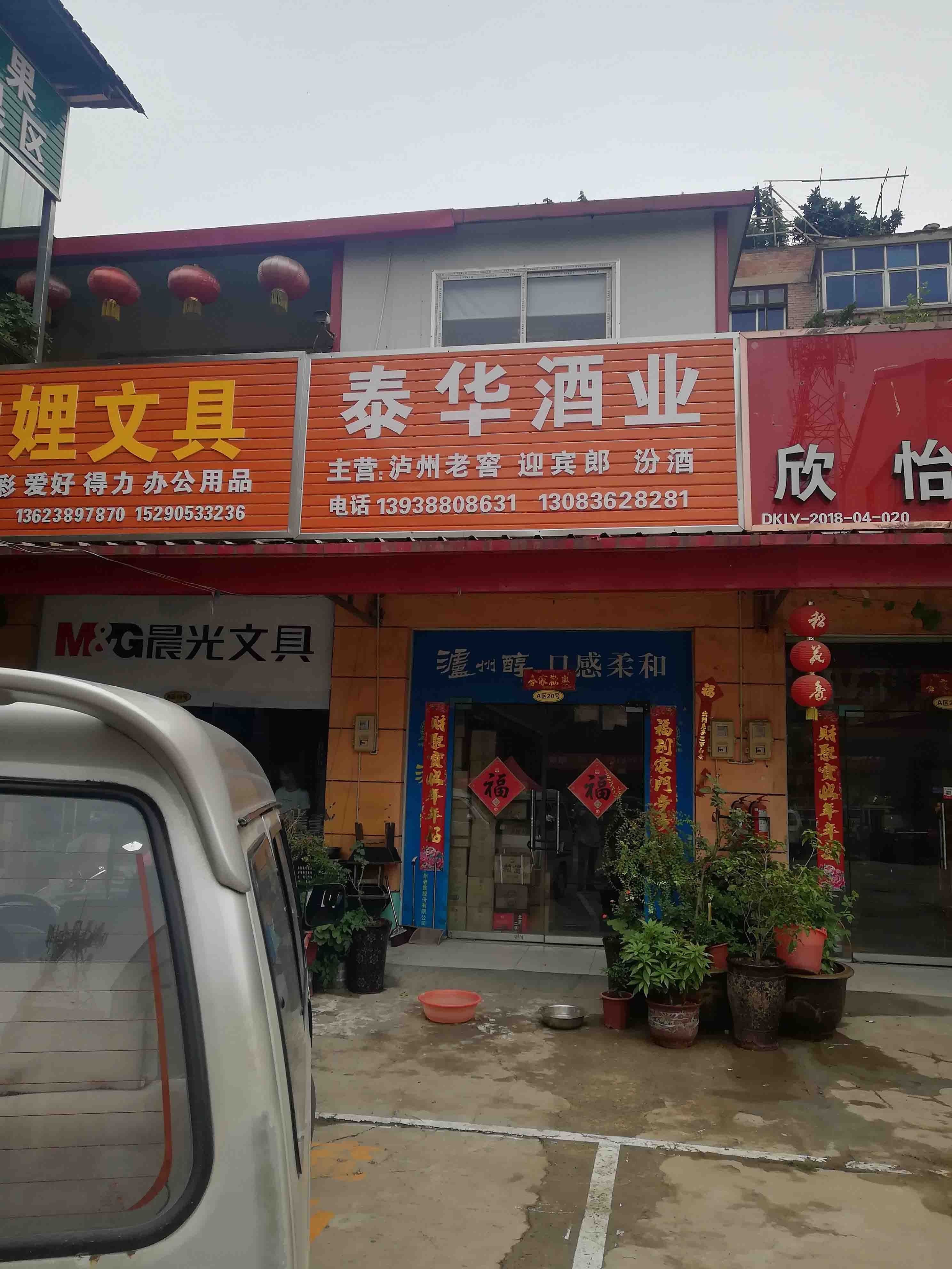 珠江路洛阳零售店铺出租